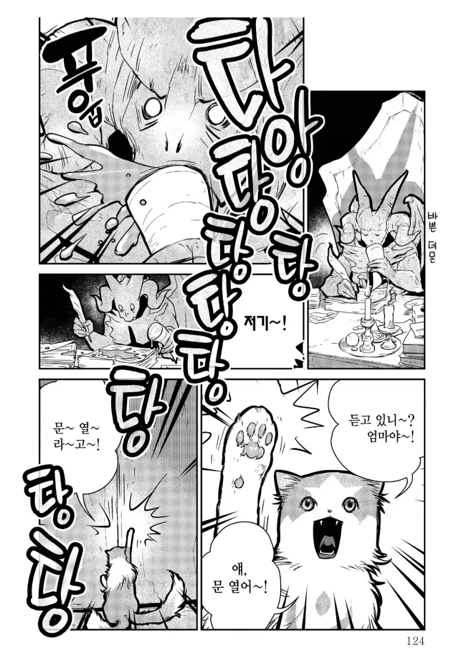 다 큰 아들을 애처럼 다루는 엄마.manhwa_1.webp