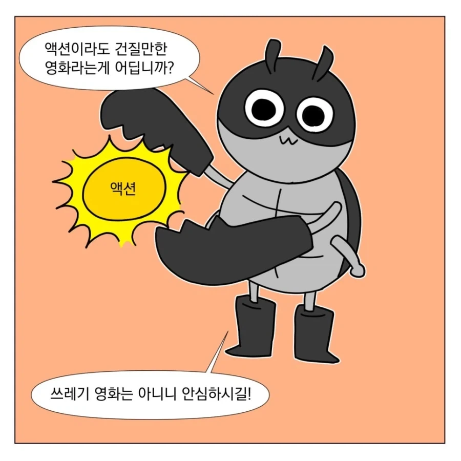 세인트 세이야 실사영화 본 만화_16.webp