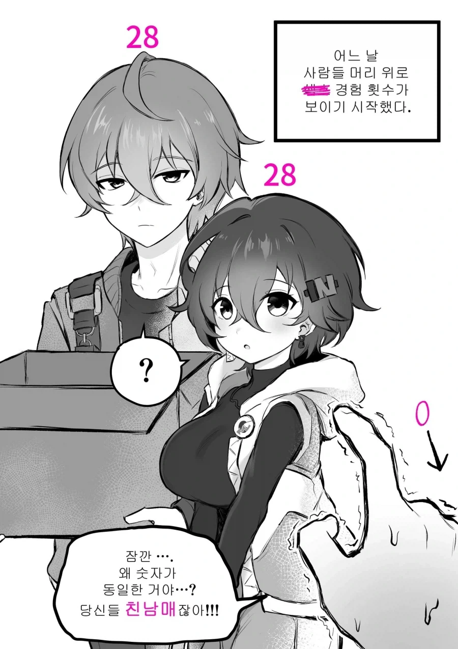 젠레스) 경험횟수가 보이는 manhwa_1.webp