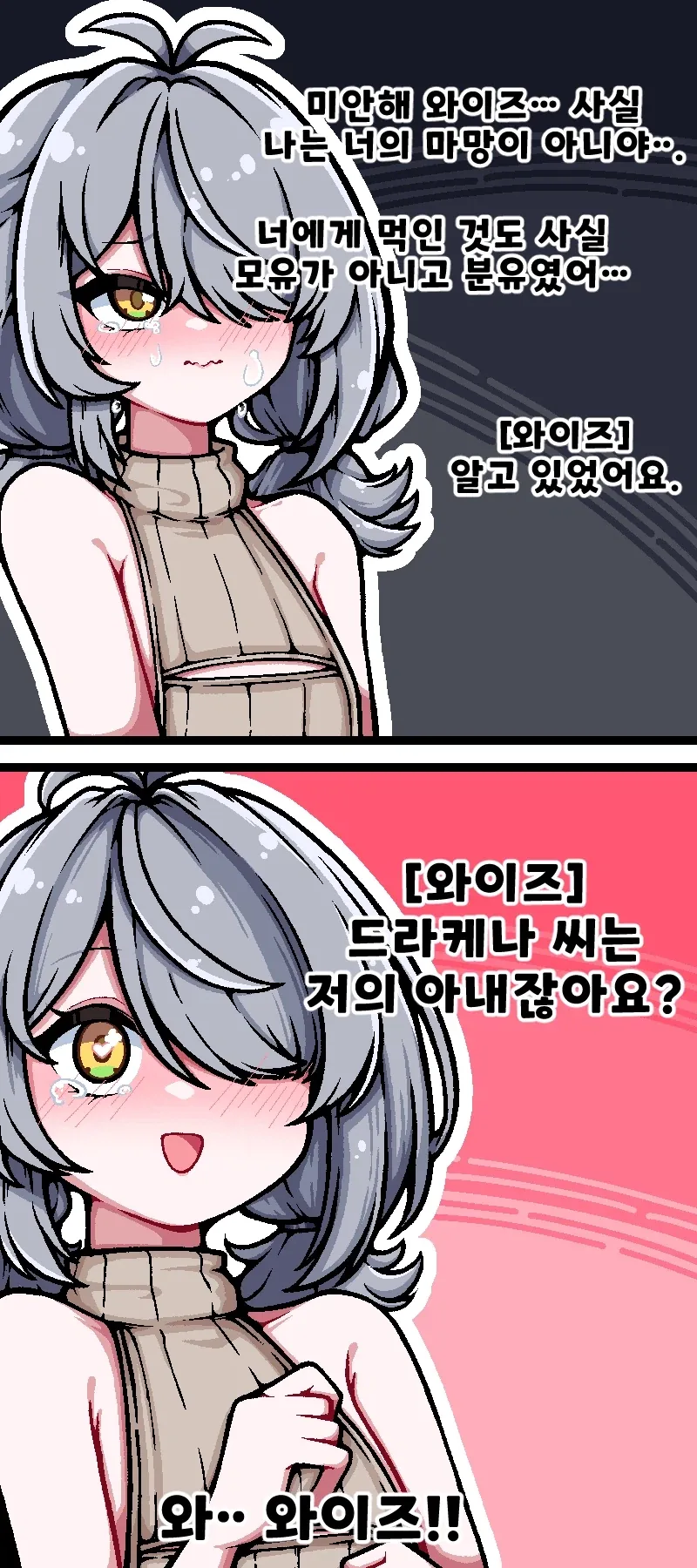 젠레스)마망이 아니야 만화.manhwa_1.webp