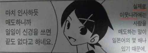 왜 정발된지 이해가 안되는 만화_1.webp