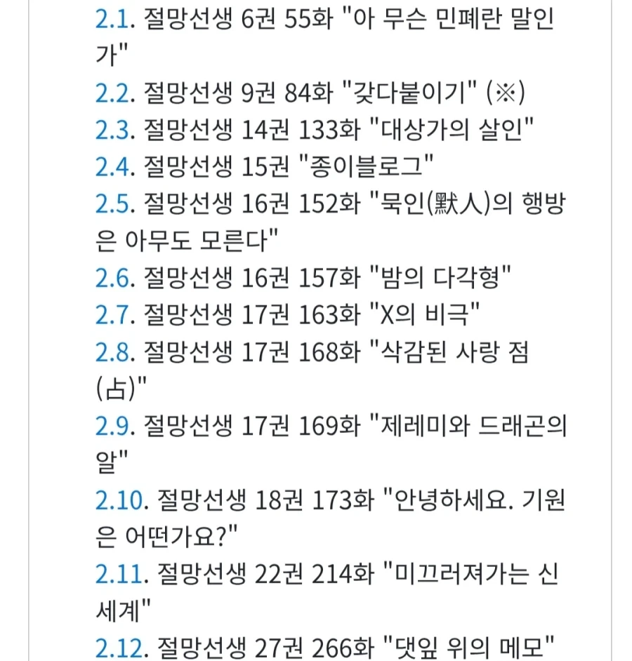 왜 정발된지 이해가 안되는 만화_5.webp