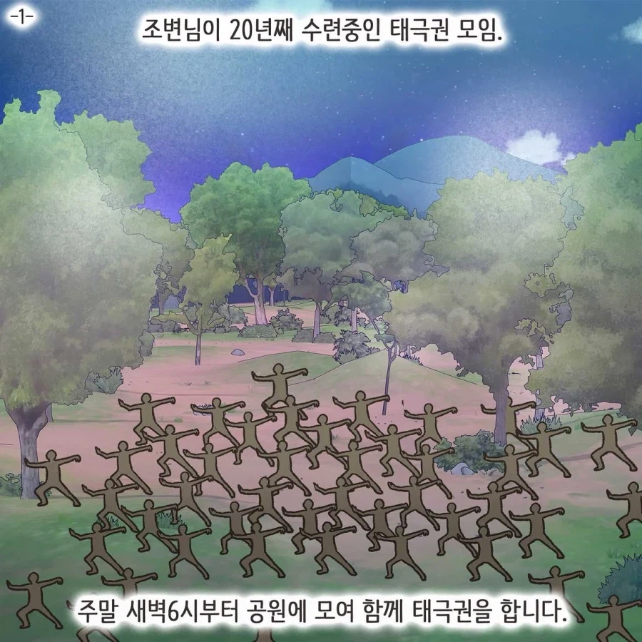 변태같은 골든위크를 기대하는 30세 연구원 눈나 만화 이미지 2