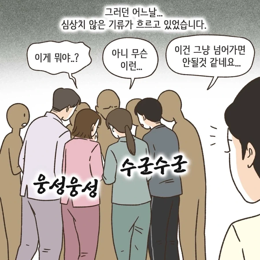변호사가 참가하는 태극권 모임을 중국인이라 올린 악플.manwha_4.webp