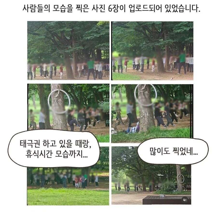 변호사가 참가하는 태극권 모임을 중국인이라 올린 악플.manwha_8.webp