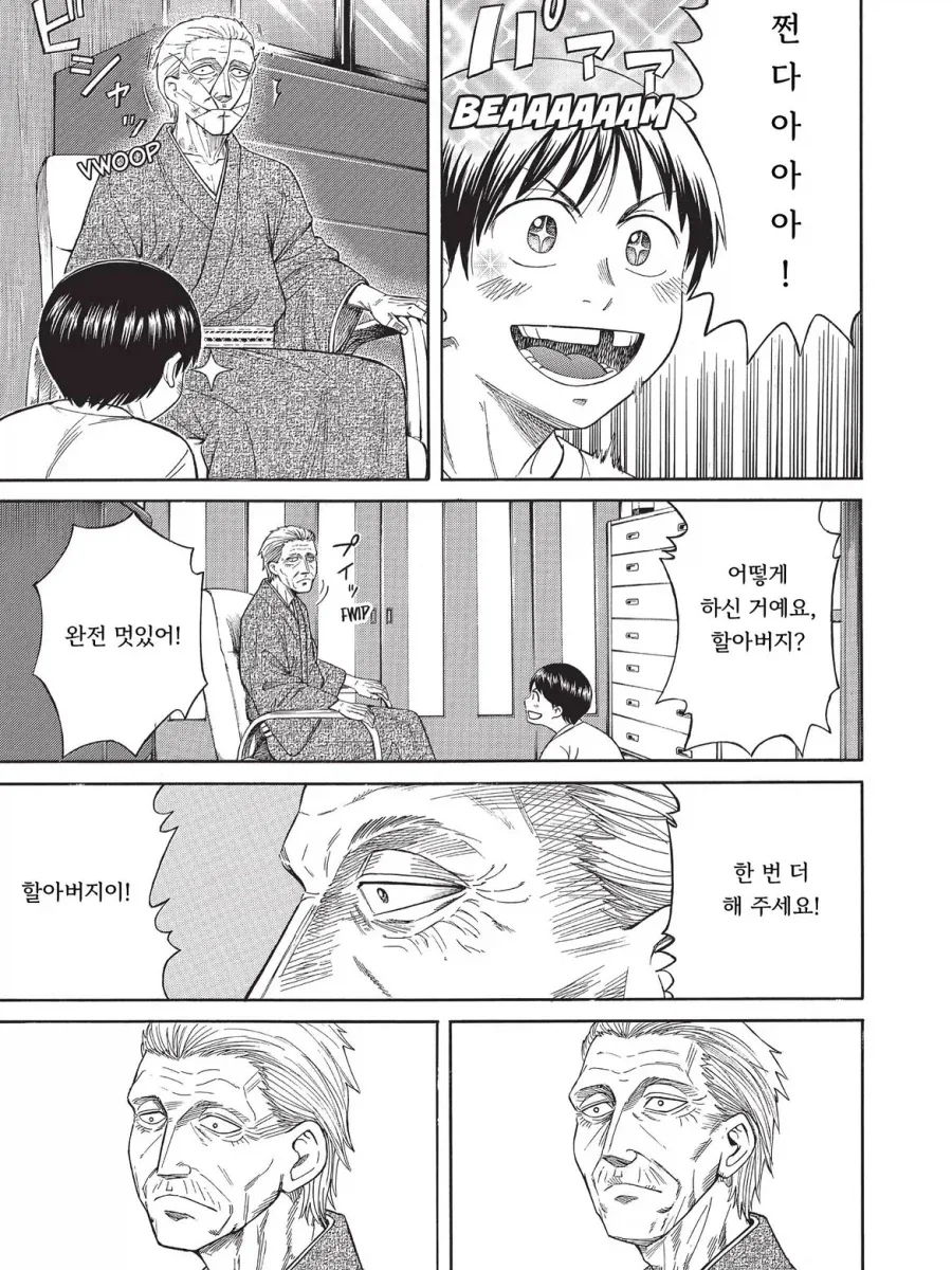 기생수가 가족을 이루는 만화.manga_17.webp