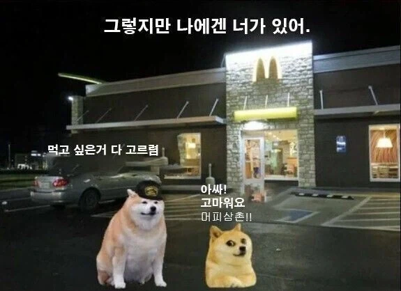 역시 삼촌이 짱이야!.manga 이미지 7