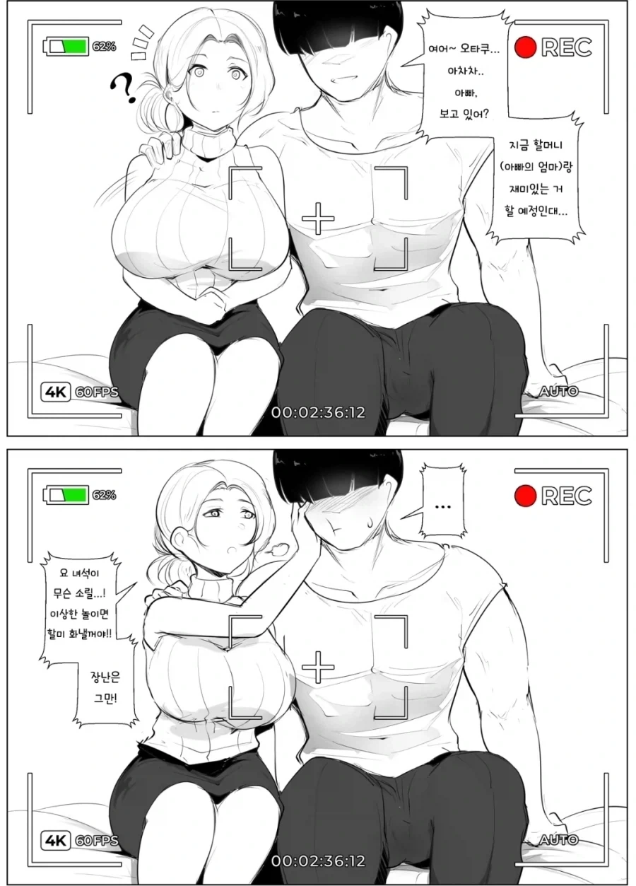 아버지한테 비디오를 보내주는 아들 manga_1.webp