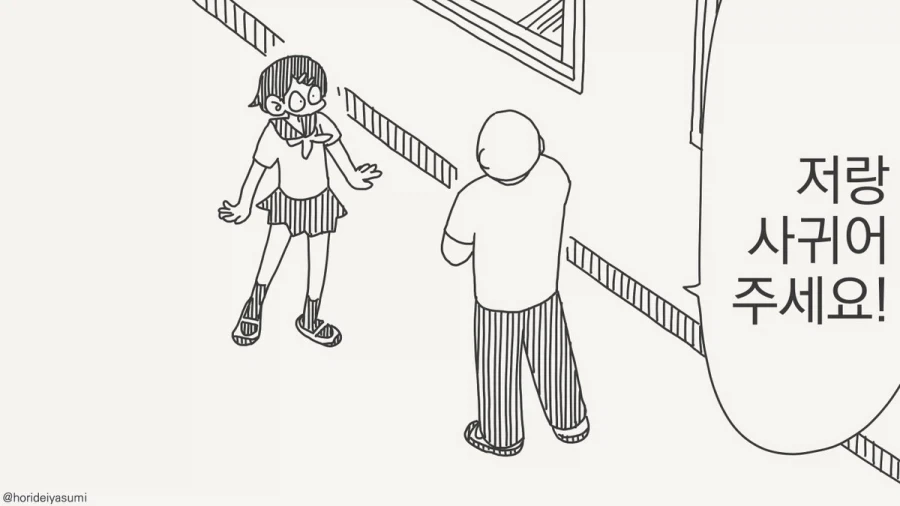 선배가 후배 위해주는 만화 이미지 5
