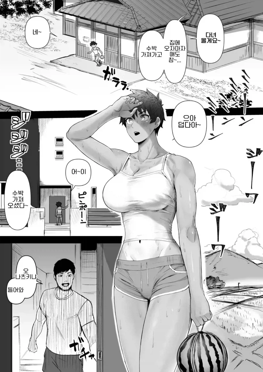 남자같은 숏컷 태닝 여자애.manga_1.webp