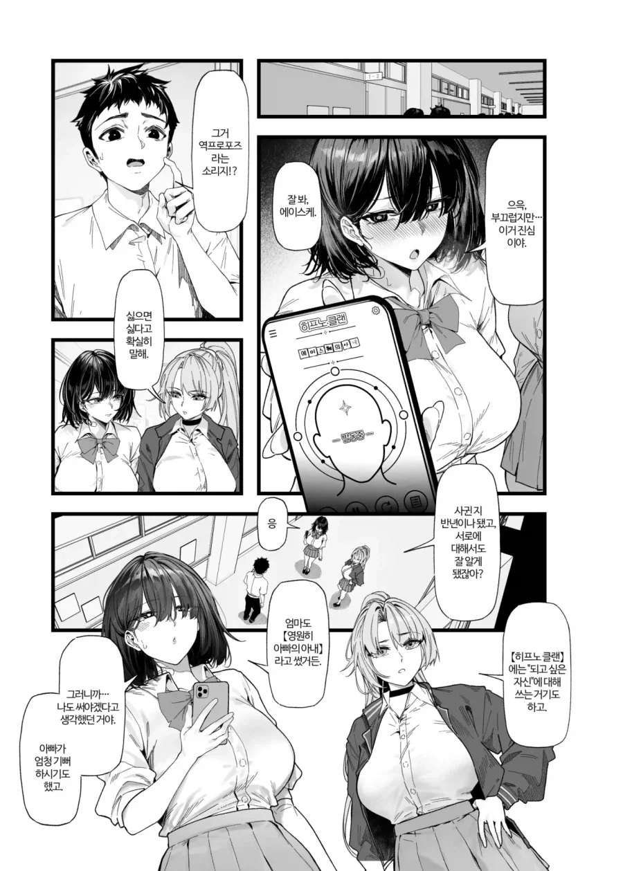 이건 평범한 하렘만화입니다.manga_1.webp