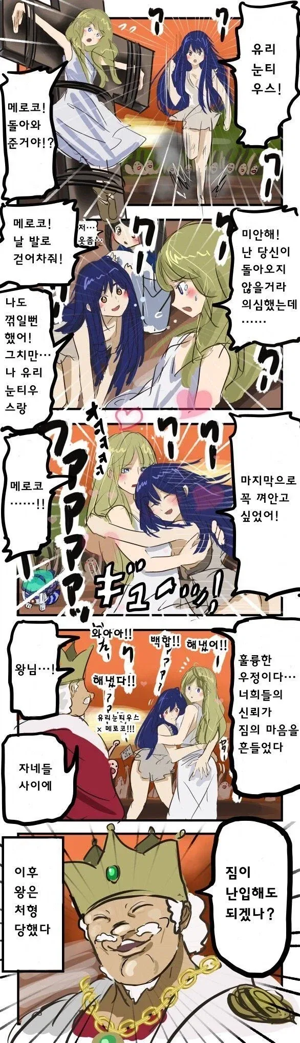 짐의 마음을 흔드는 만화_1.webp