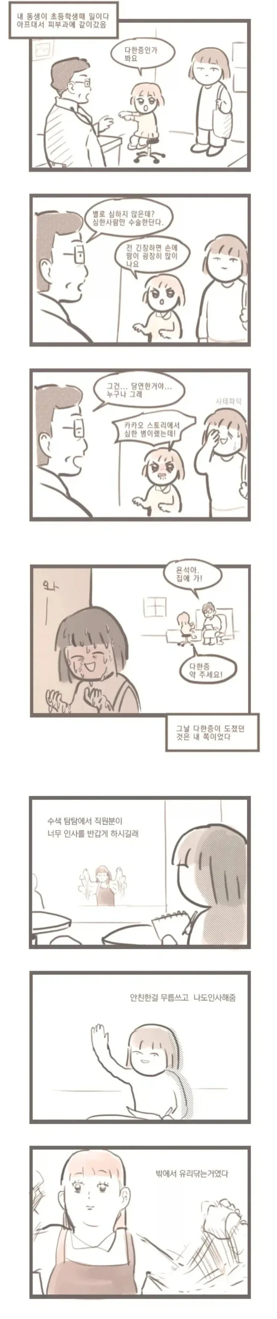 어느 여대생의 일상.manhwa_3.webp