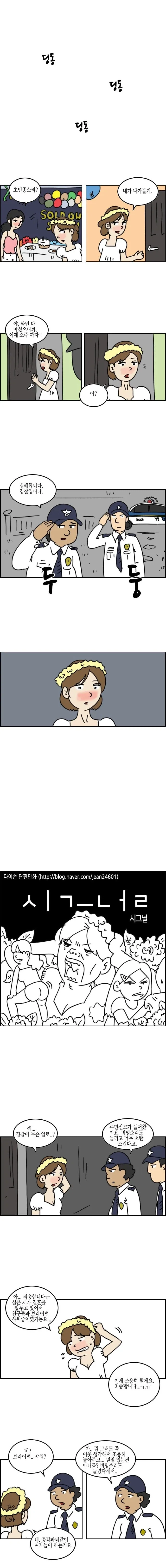 ToonPop - 짧은 웹코믹, 가볍게 한 편씩 대표 이미지