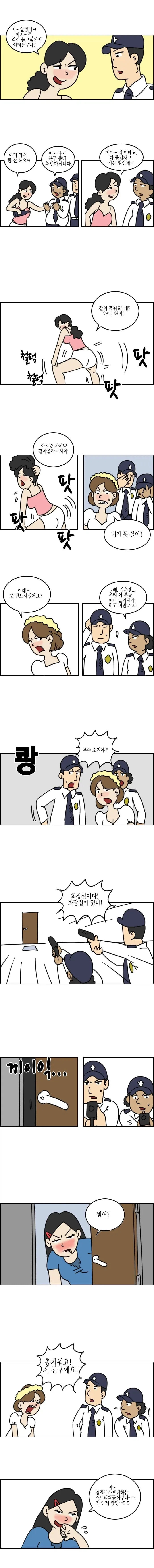 경찰한테 시그널 보내는 만화_4.webp