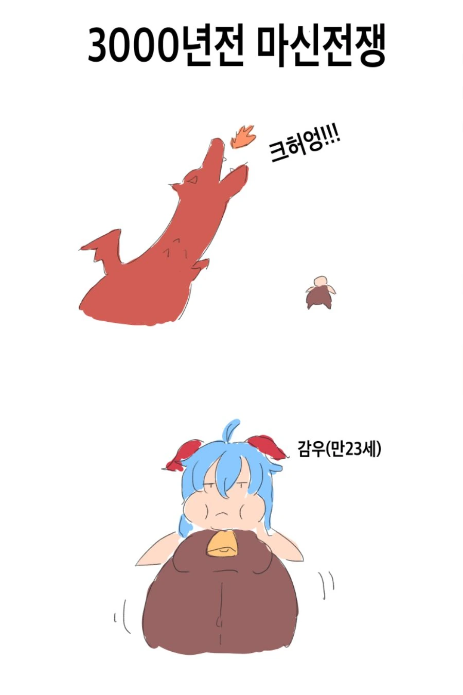 원신) 감우가 소식하던 이유.mangga_1.png