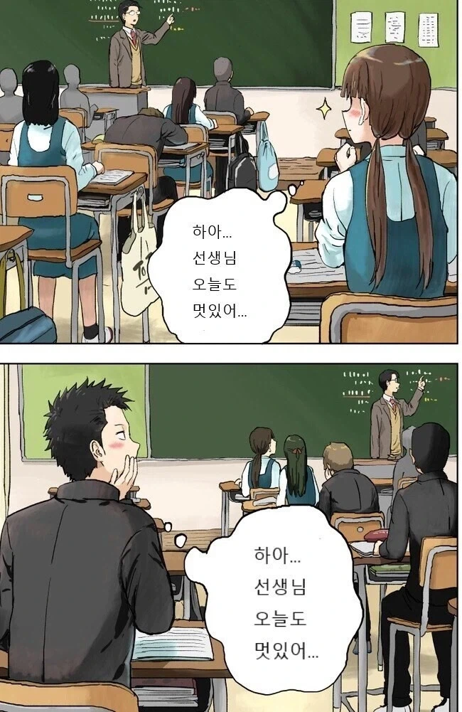 마음이 너무 잘 맞는 남녀의 사랑의 종착지 만와.jpg_2.webp