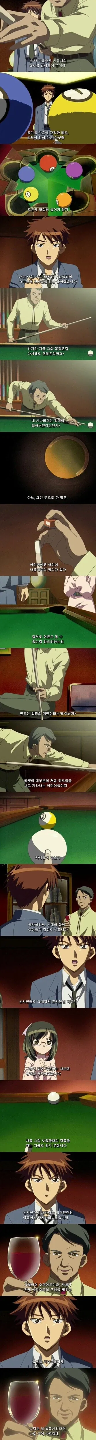 애들 보는거 스토리가 매번 똑같다고 불평하는 사람한테 일침하는 만화_1.webp