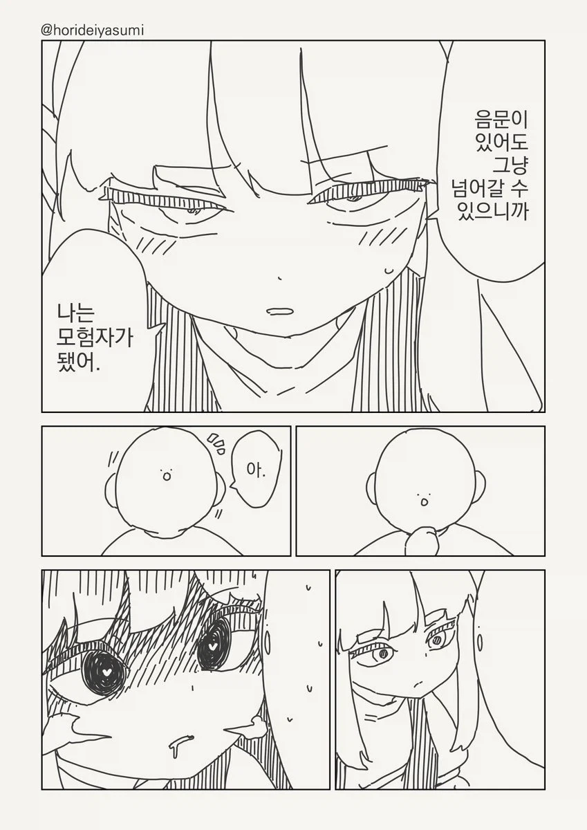 그러니까 고년은 그냥 미끼를 던져분것이고.manhwa_4.webp