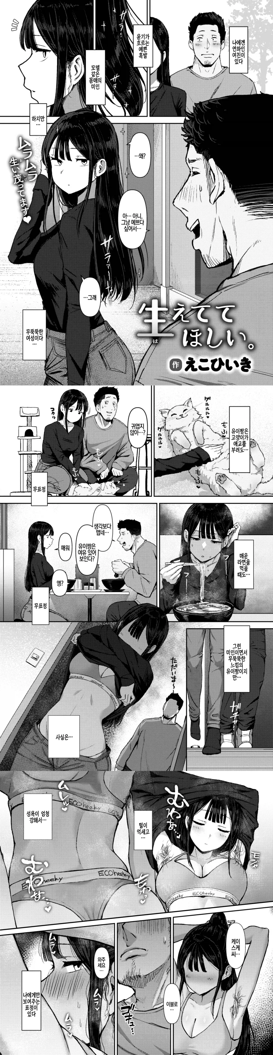 털털한 매력의 여자친구.manhwa_1.webp