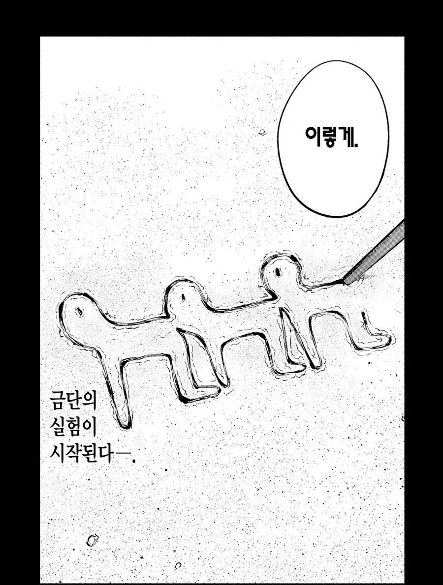 여자아이가 새로운 생명을 만드는 만화…❤️_2.webp