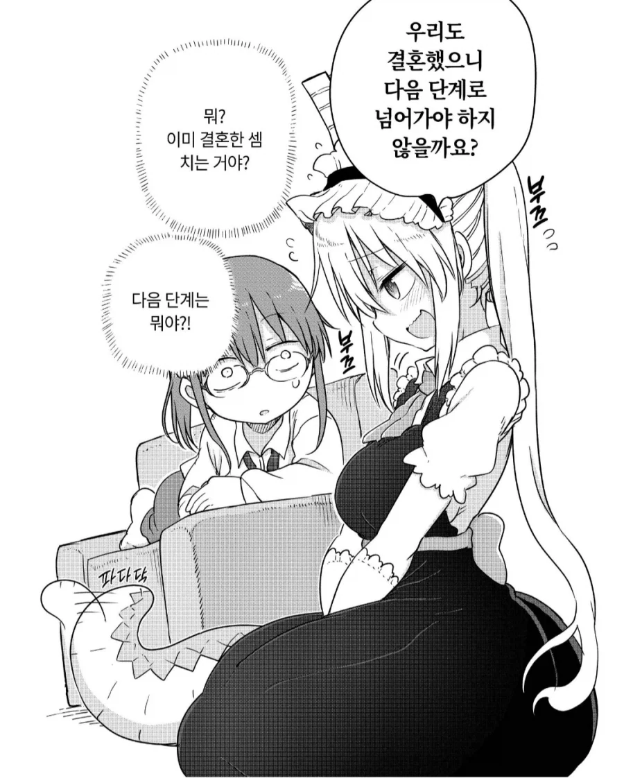 의외로 다 커플인 러브코미디 만화_2.webp