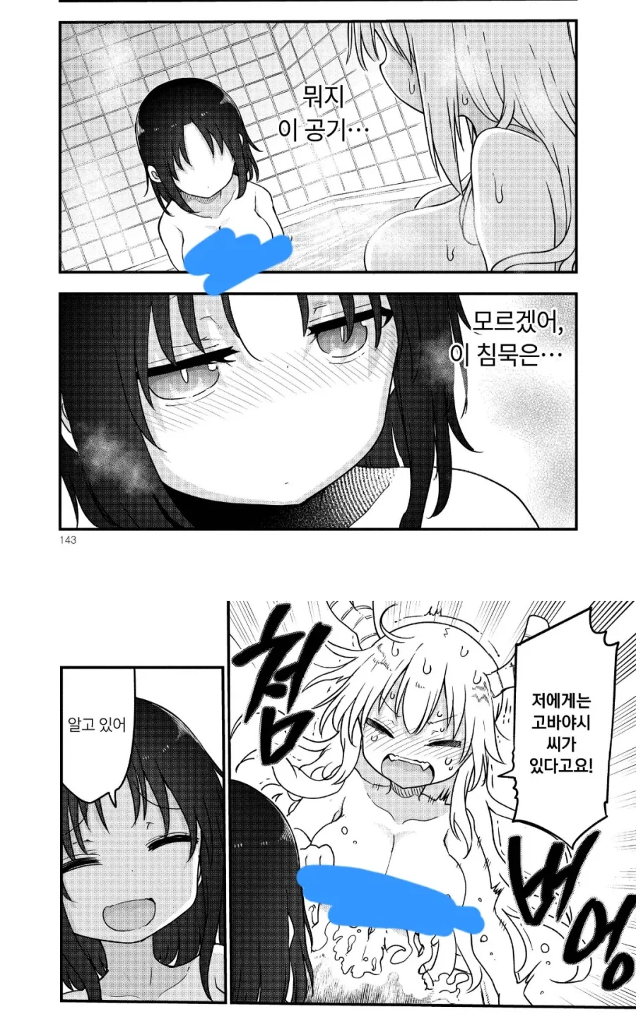 의외로 다 커플인 러브코미디 만화_5.webp