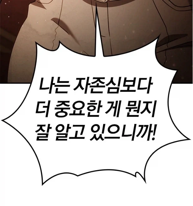 날 무시하지마! 계급 때문에 배움의 기회를 놓칠 것 같아!!!!_9.webp