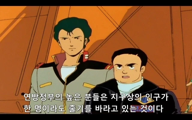 건담) 지구연방 고관 평균_1.webp