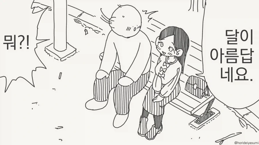 달이 차오른다.manhwa_1.webp