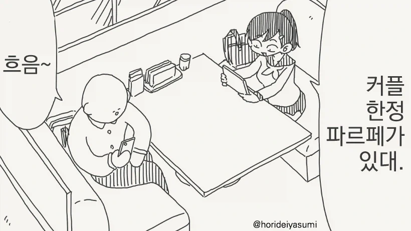 입 닥치고 이거나 처먹어.manhwa_1.webp