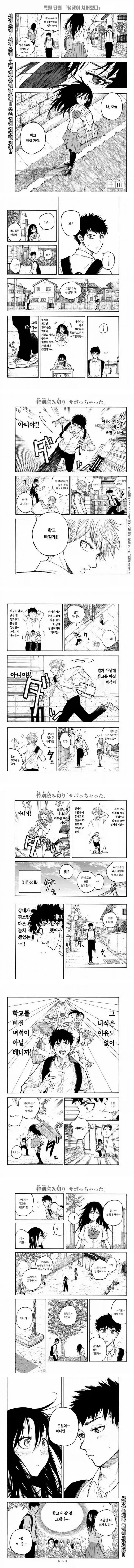 반친구가 걱정인.manhwa_1.webp