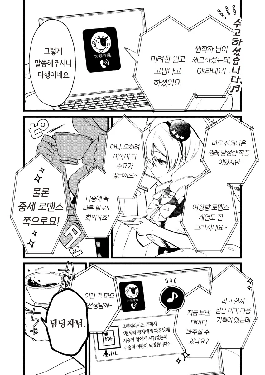상도덕 밥말아먹었던 그림작가의 만화_3.jpg