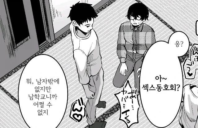 ToonPop - 짧은 웹코믹, 가볍게 한 편씩 대표 이미지