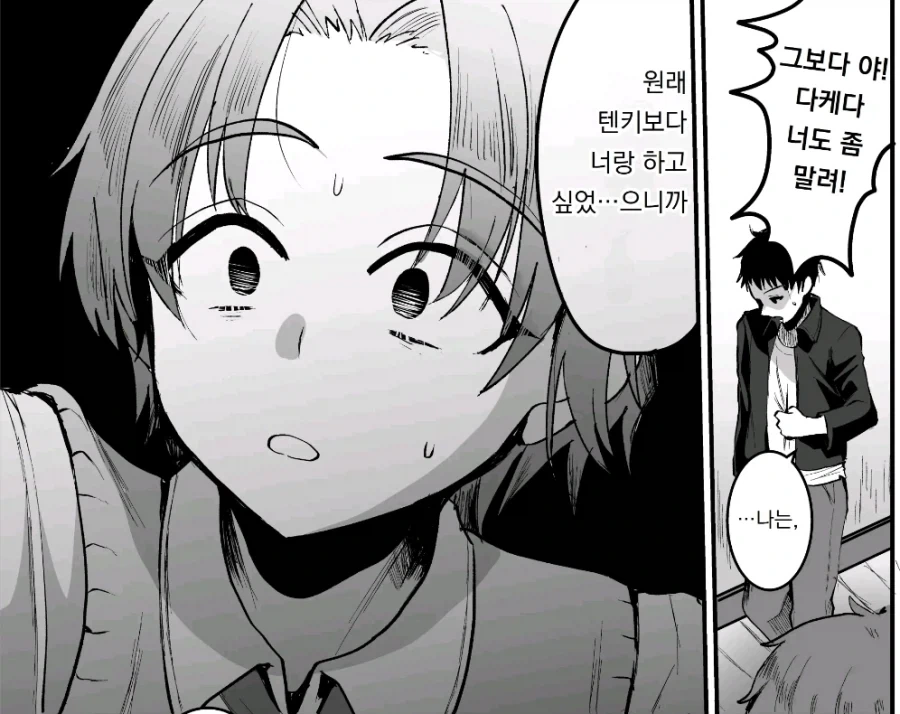 어떤 만화의 섻스 동호회가 맞이한 결말.jpg_3.webp
