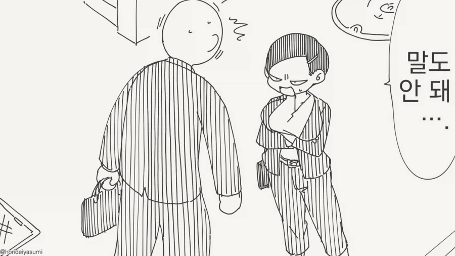 "아무짓도 안 할거라고?!".manhwa 이미지 2