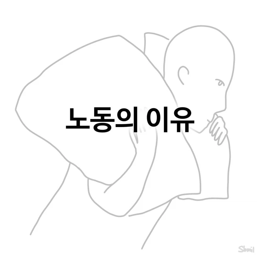 의미없는 노동은 없다.manga_1.webp