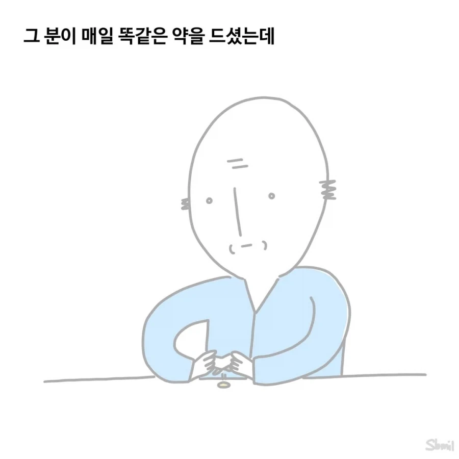 의미없는 노동은 없다.manga_5.webp