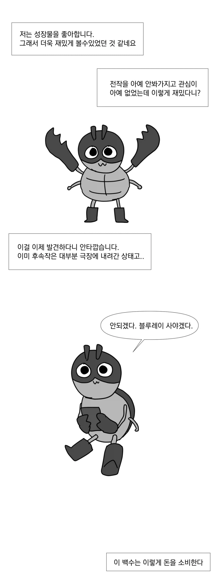 28년 후 본 만화.manhwa_2.webp
