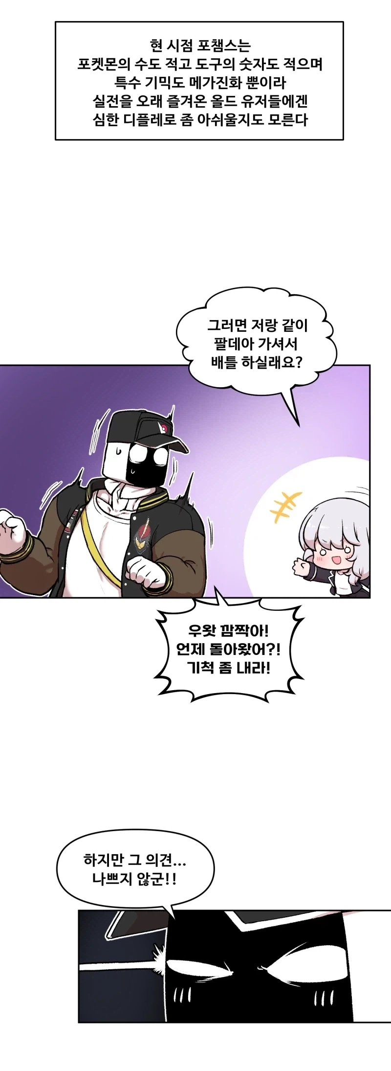 ToonPop - 짧은 웹코믹, 가볍게 한 편씩 대표 이미지