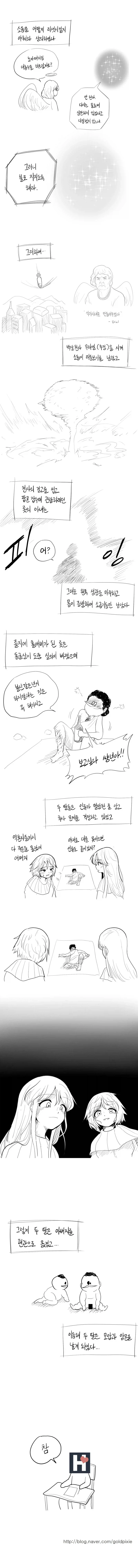 히토미를 뛰어넘는 성경의 레전드 에피소드.manhwa_2.webp