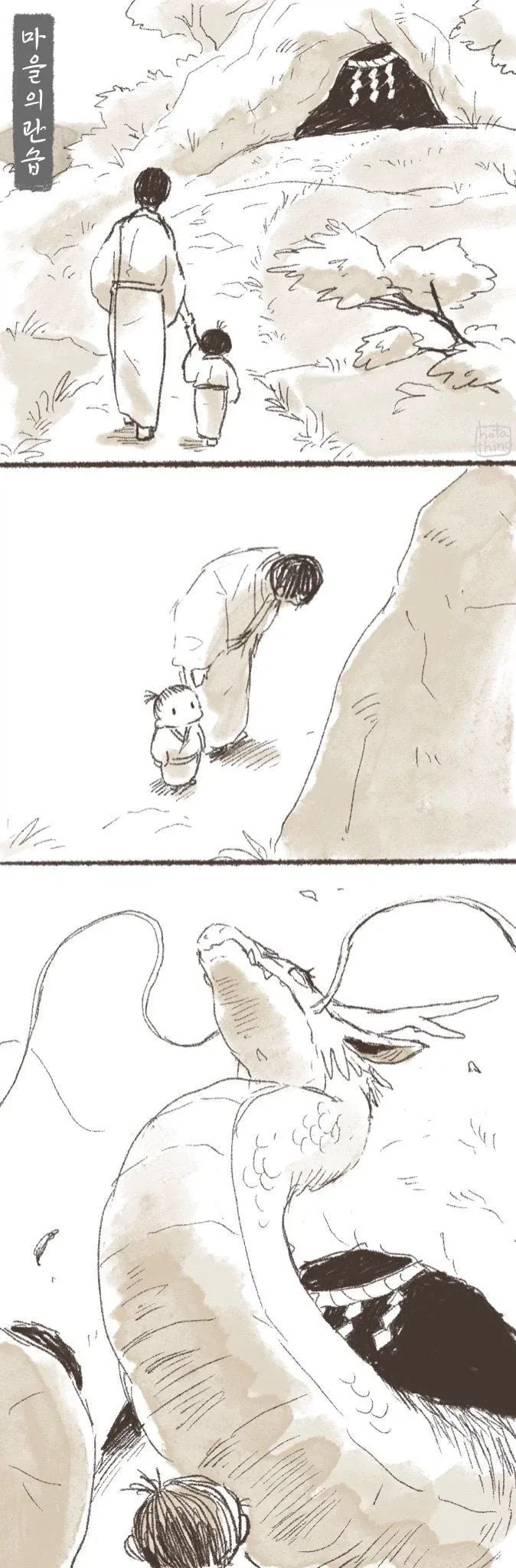 여장하는 만화 이미지 8