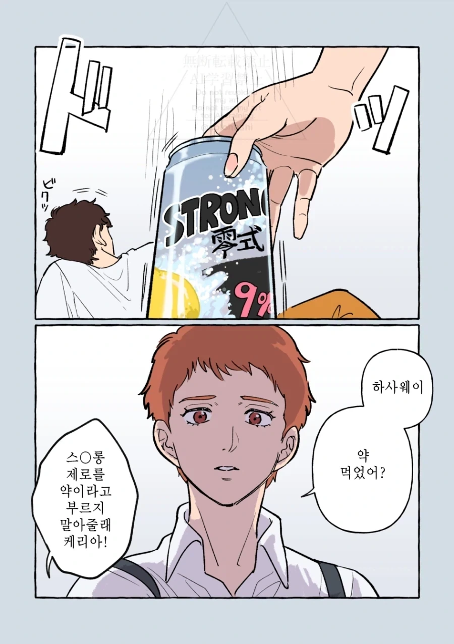 건담)하사웨이가 약 안먹는 이유_1.webp
