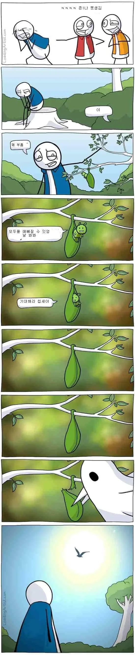 기대해라 씹새야 manhwa_1.webp