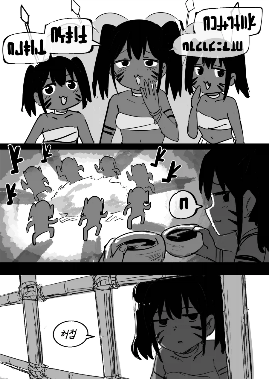 원시족한테 잡혀버린.manwha_1.webp