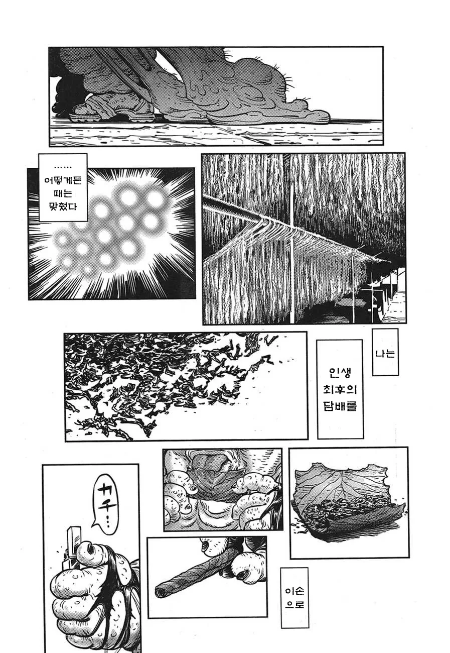 담배피고 싶은 남자의 집념.manga_10.png