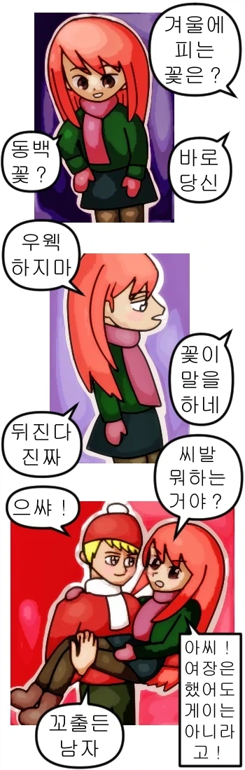 꼬출든 남자.manga_1.webp