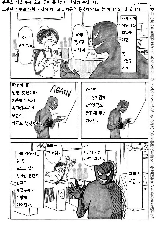 아빠가 바키작가인.manhwa_11.webp
