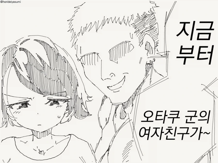 여자였으면 사귀었을텐데.manhwa_2.webp