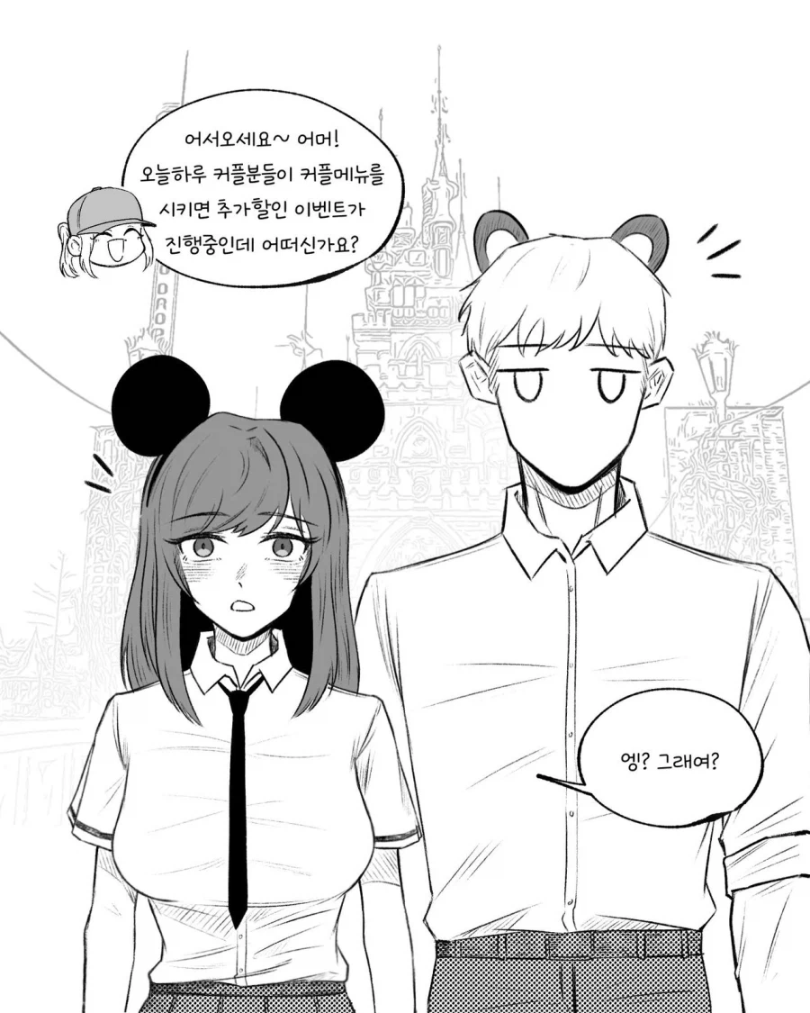 고백하는 만화.manhwa_1.webp